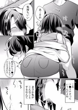 Page 289 of Namaiki JK ni Nakadashi Choukyou ~Mechakucha ni Tsuite, Oku no Hou ni Dashite Ageru ne ch.16-37