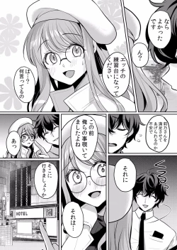 Page 333 of Namaiki JK ni Nakadashi Choukyou ~Mechakucha ni Tsuite, Oku no Hou ni Dashite Ageru ne ch.16-37