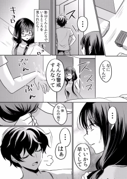 Page 39 of Namaiki JK ni Nakadashi Choukyou ~Mechakucha ni Tsuite, Oku no Hou ni Dashite Ageru ne ch.16-37