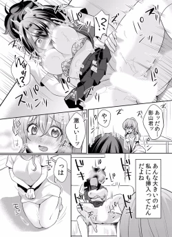 Page 444 of Namaiki JK ni Nakadashi Choukyou ~Mechakucha ni Tsuite, Oku no Hou ni Dashite Ageru ne ch.16-37