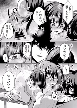 Page 483 of Namaiki JK ni Nakadashi Choukyou ~Mechakucha ni Tsuite, Oku no Hou ni Dashite Ageru ne ch.16-37