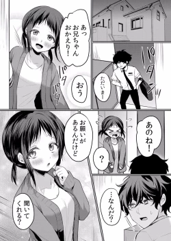 Page 511 of Namaiki JK ni Nakadashi Choukyou ~Mechakucha ni Tsuite, Oku no Hou ni Dashite Ageru ne ch.16-37