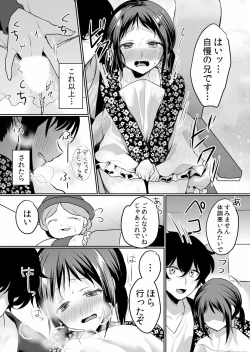 Page 526 of Namaiki JK ni Nakadashi Choukyou ~Mechakucha ni Tsuite, Oku no Hou ni Dashite Ageru ne ch.16-37