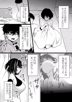 Page 575 of Namaiki JK ni Nakadashi Choukyou ~Mechakucha ni Tsuite, Oku no Hou ni Dashite Ageru ne ch.16-37