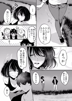Page 578 of Namaiki JK ni Nakadashi Choukyou ~Mechakucha ni Tsuite, Oku no Hou ni Dashite Ageru ne ch.16-37