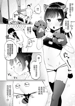 Page 26 of Shougakusei to Saimin Ecchi de Kyousei Love Love Ryouomoi