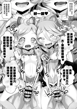 Page 14 of System desu kara #6