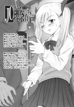 Page 189 of Hitoriga