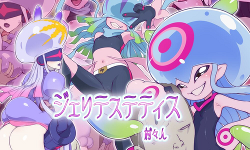 Download Jeritesutetisu