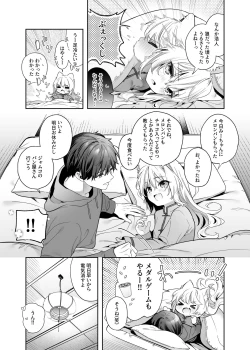 Page 34 of Mugi no Ongaeshi