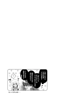 Page 36 of Mugi no Ongaeshi