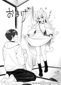 Page 38 of Mugi no Ongaeshi