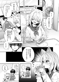 Page 7 of Mugi no Ongaeshi