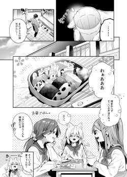 Page 9 of Mugi no Ongaeshi
