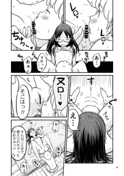 Page 103 of Nee-chan wa, OneShota Doujin Sakka