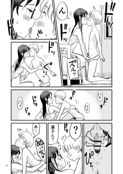 Page 106 of Nee-chan wa, OneShota Doujin Sakka