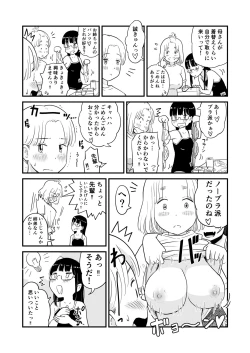 Page 10 of Nee-chan wa, OneShota Doujin Sakka