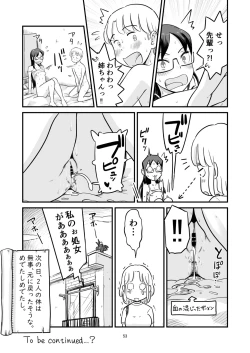 Page 112 of Nee-chan wa, OneShota Doujin Sakka