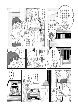 Page 20 of Nee-chan wa, OneShota Doujin Sakka