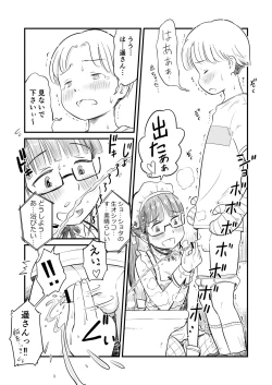 Page 42 of Nee-chan wa, OneShota Doujin Sakka