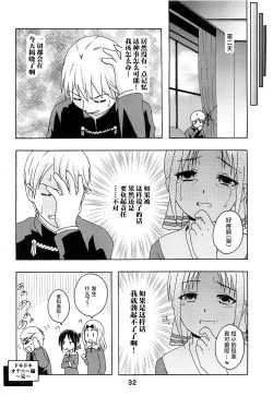 Page 31 of Kaguyax