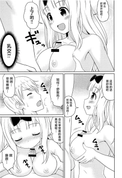 Page 6 of Kaguyax