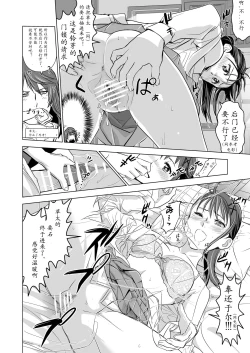 Page 13 of Suzume no Shimari