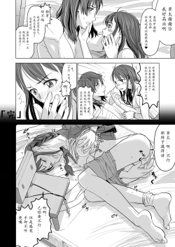 Page 29 of Suzume no Shimari