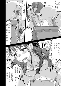 Page 31 of Suzume no Shimari