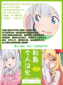 Page 33 of Suzume no Shimari