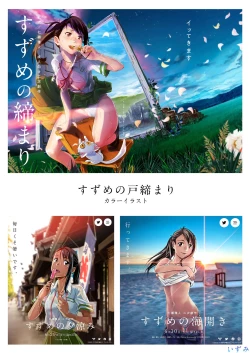 Page 35 of Suzume no Shimari