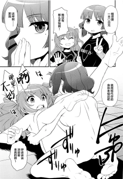 Page 18 of Inshu ROCK