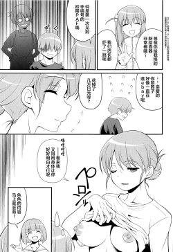 Page 20 of Inshu ROCK