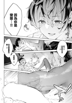 Page 19 of Guardrail o Tobikoete - Jump over the Guardrail