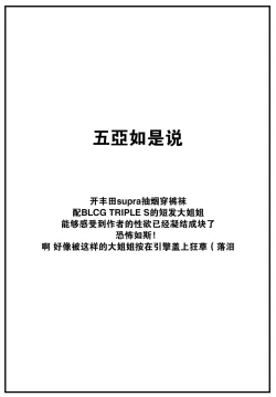 Page 22 of Guardrail o Tobikoete - Jump over the Guardrail