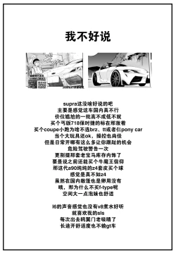 Page 23 of Guardrail o Tobikoete - Jump over the Guardrail