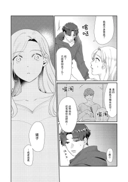 Page 17 of Ecchi na Konishisan no Shanai Renai Jijou| 涩涩小姐小西和阴郁先生内田的社内恋爱故事 1-2
