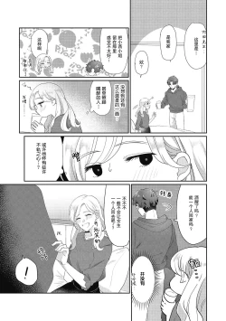 Page 22 of Ecchi na Konishisan no Shanai Renai Jijou| 涩涩小姐小西和阴郁先生内田的社内恋爱故事 1-2