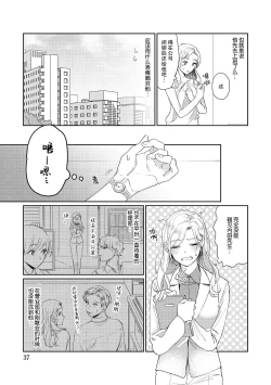 Page 41 of Ecchi na Konishisan no Shanai Renai Jijou| 涩涩小姐小西和阴郁先生内田的社内恋爱故事 1-2
