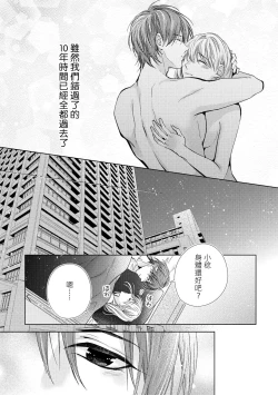 Page 100 of hiraite misete? Naka made zenbu. Toshiue osananajimi no aibu wa hageshikute yasashī | 敞開讓我看看吧？包括裡面的全部。年上竹馬的愛撫既激烈又溫柔 1-4 end