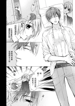 Page 12 of hiraite misete? Naka made zenbu. Toshiue osananajimi no aibu wa hageshikute yasashī | 敞開讓我看看吧？包括裡面的全部。年上竹馬的愛撫既激烈又溫柔 1-4 end