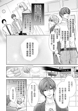 Page 14 of hiraite misete? Naka made zenbu. Toshiue osananajimi no aibu wa hageshikute yasashī | 敞開讓我看看吧？包括裡面的全部。年上竹馬的愛撫既激烈又溫柔 1-4 end