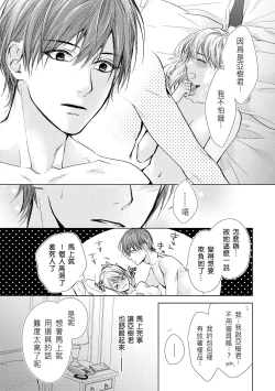 Page 25 of hiraite misete? Naka made zenbu. Toshiue osananajimi no aibu wa hageshikute yasashī | 敞開讓我看看吧？包括裡面的全部。年上竹馬的愛撫既激烈又溫柔 1-4 end