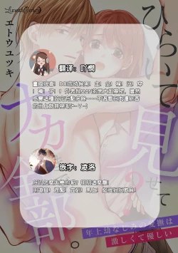 Page 27 of hiraite misete? Naka made zenbu. Toshiue osananajimi no aibu wa hageshikute yasashī | 敞開讓我看看吧？包括裡面的全部。年上竹馬的愛撫既激烈又溫柔 1-4 end