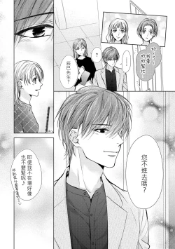 Page 45 of hiraite misete? Naka made zenbu. Toshiue osananajimi no aibu wa hageshikute yasashī | 敞開讓我看看吧？包括裡面的全部。年上竹馬的愛撫既激烈又溫柔 1-4 end