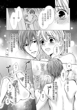 Page 54 of hiraite misete? Naka made zenbu. Toshiue osananajimi no aibu wa hageshikute yasashī | 敞開讓我看看吧？包括裡面的全部。年上竹馬的愛撫既激烈又溫柔 1-4 end