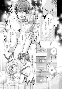 Page 57 of hiraite misete? Naka made zenbu. Toshiue osananajimi no aibu wa hageshikute yasashī | 敞開讓我看看吧？包括裡面的全部。年上竹馬的愛撫既激烈又溫柔 1-4 end