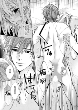 Page 60 of hiraite misete? Naka made zenbu. Toshiue osananajimi no aibu wa hageshikute yasashī | 敞開讓我看看吧？包括裡面的全部。年上竹馬的愛撫既激烈又溫柔 1-4 end