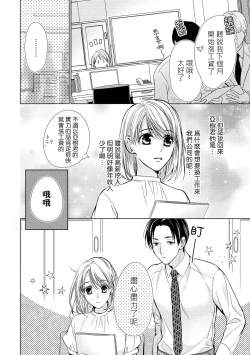 Page 66 of hiraite misete? Naka made zenbu. Toshiue osananajimi no aibu wa hageshikute yasashī | 敞開讓我看看吧？包括裡面的全部。年上竹馬的愛撫既激烈又溫柔 1-4 end