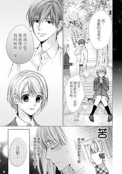 Page 69 of hiraite misete? Naka made zenbu. Toshiue osananajimi no aibu wa hageshikute yasashī | 敞開讓我看看吧？包括裡面的全部。年上竹馬的愛撫既激烈又溫柔 1-4 end